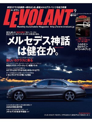 cover image of ル・ボラン2013年9月号